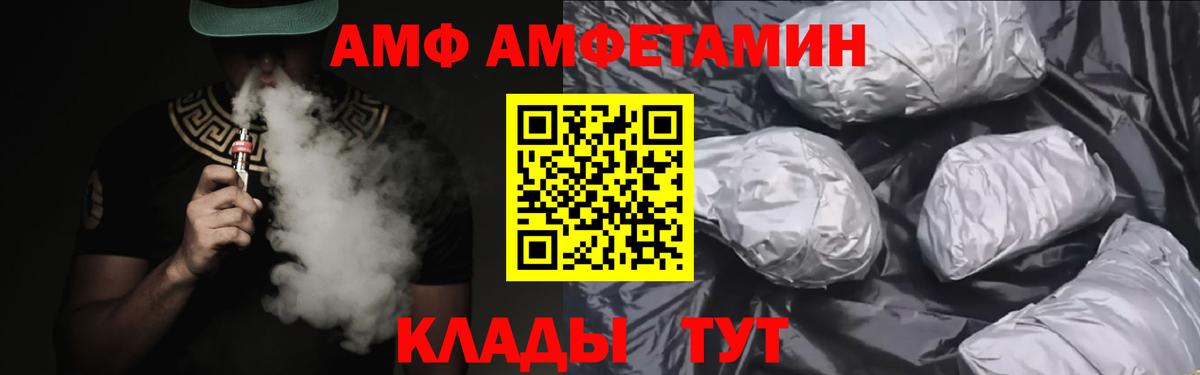 Amphetamine  Вход с VPN  Михайловка  АМФ Premium 