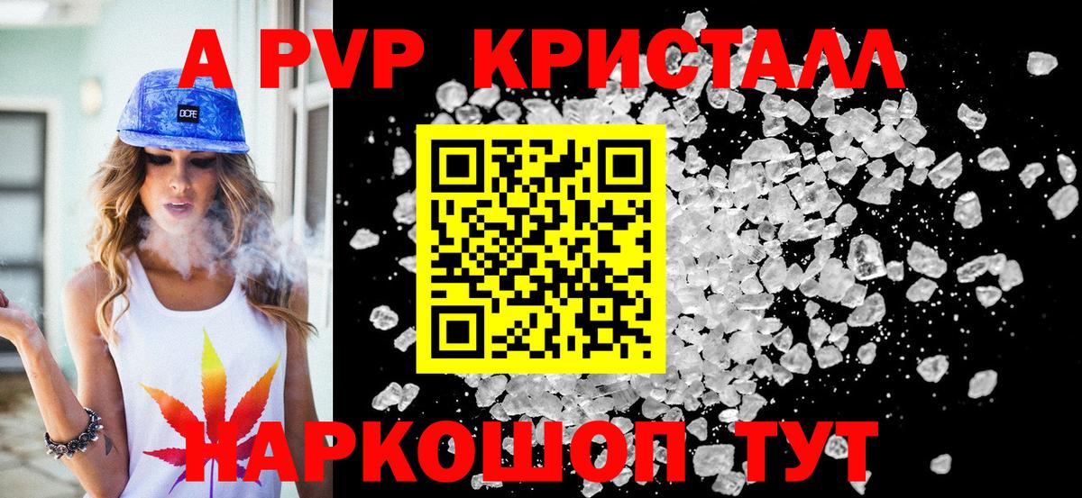 Alpha-PVP  A-PVP VHQ  Вход с VPN  Михайловка 