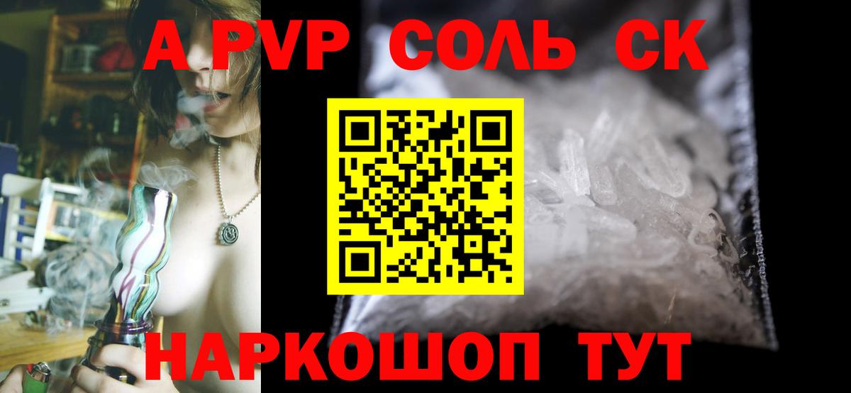 А ПВП СК КРИС Михайловка