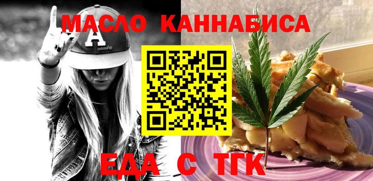 Canna-Cookies марихуана  Вход с VPN  Михайловка 
