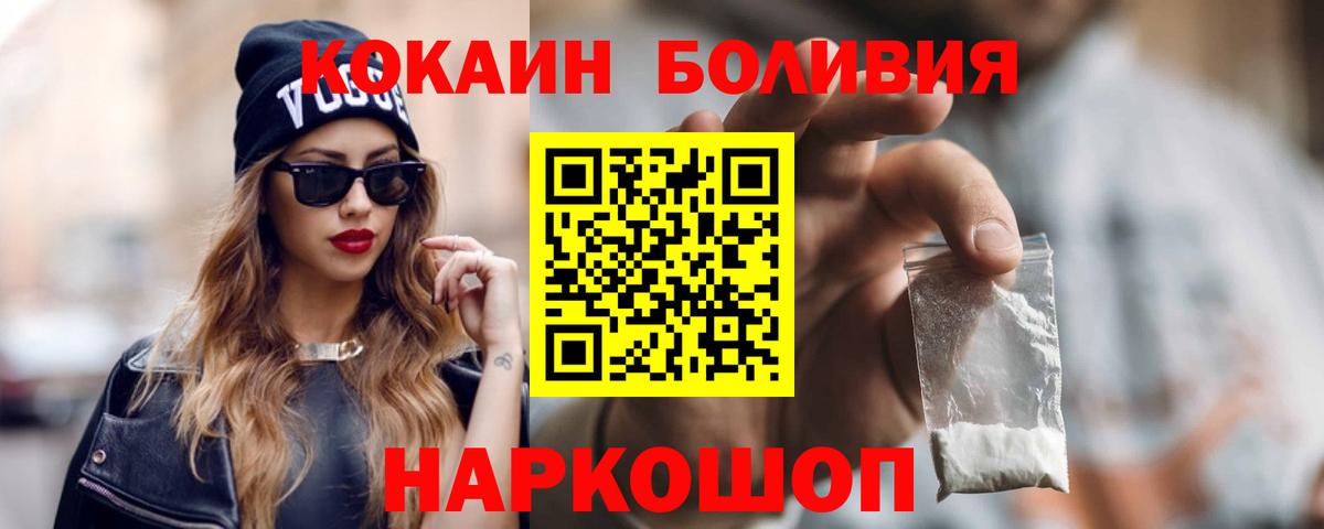наркошоп  Вход с VPN  Михайловка  COCAIN 97% 