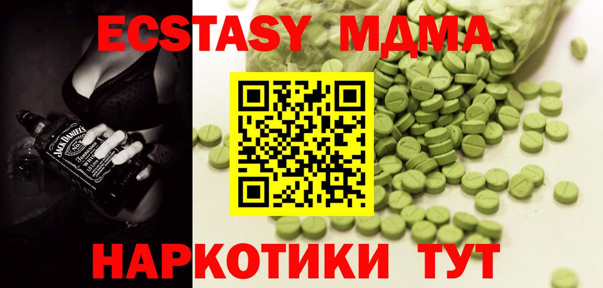 Михайловка  Экстази MDMA  Вход с VPN  ссылка на мегу рабочий сайт  Ecstasy TESLA 