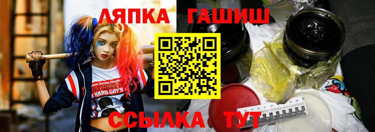 Михайловка  ГАШИШ гарик  продажа наркотиков  ГАШИШ 40% ТГК  Вход с VPN 