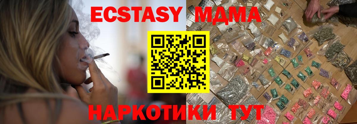 Михайловка  МДМА VHQ  MDMA молли  МДМА  Вход с VPN 