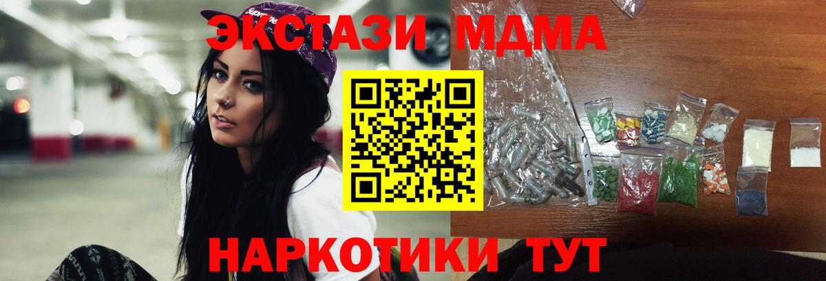 MDMA кристаллы Михайловка