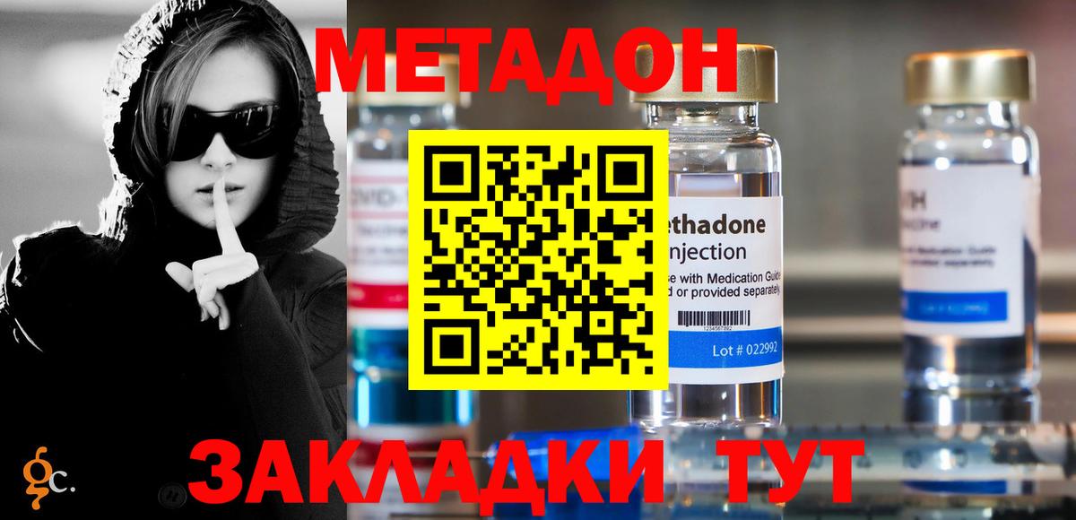 МЕТАДОН VHQ  Вход с VPN  Михайловка 