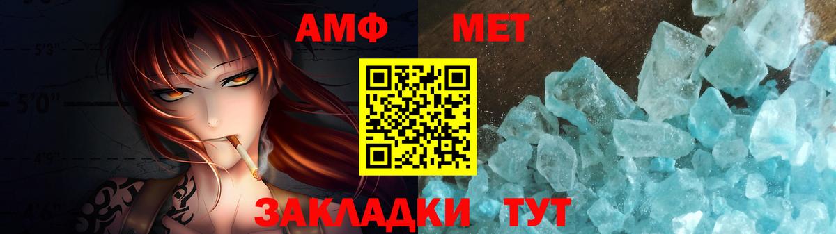 Михайловка  Метамфетамин винт  Вход с VPN 