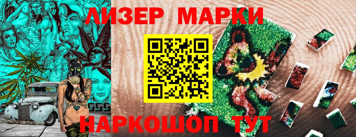 цена   Марки NBOMe 1500мкг  Вход с VPN  Михайловка 