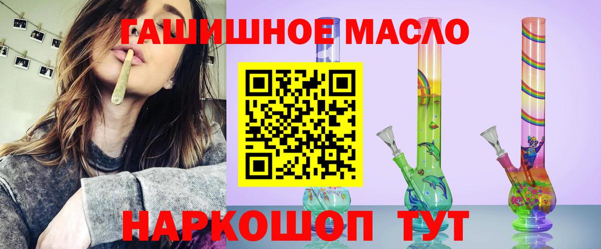 ТГК вейп  Дистиллят ТГК Wax  даркнет сайт  Вход с VPN  Михайловка 